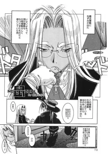 [Ayase Naomi] CopyGra Fhentai - Page 69