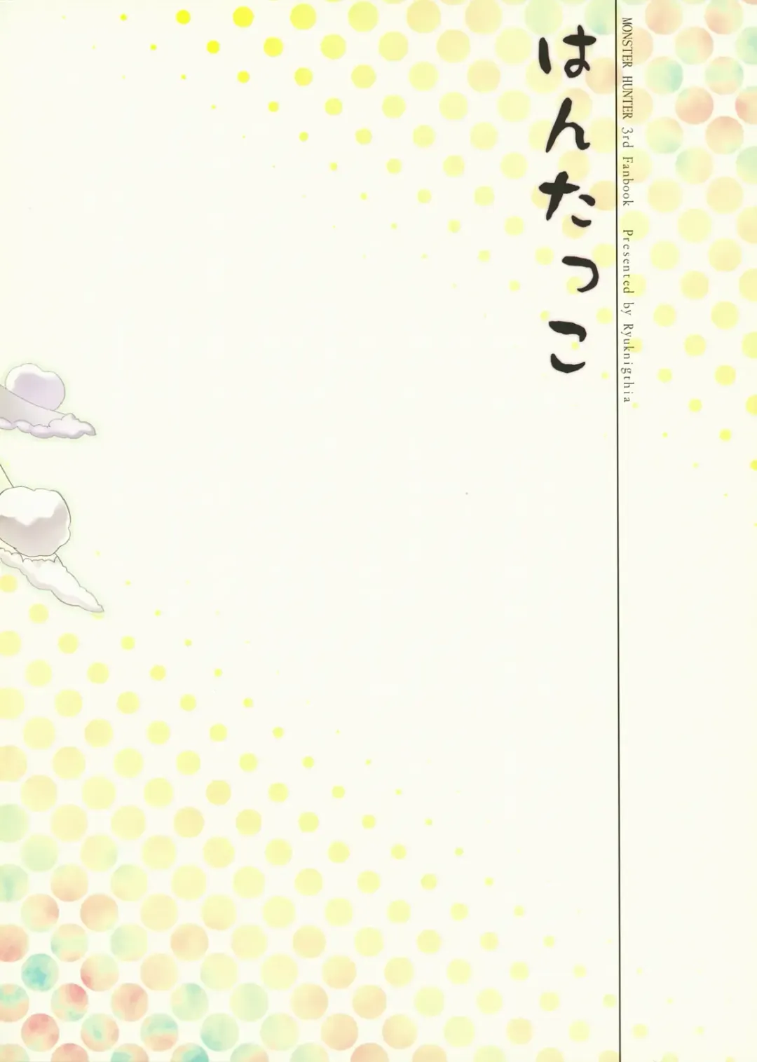 [Kiduki Erika] Hantakko Fhentai - Page 29