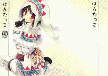 [Kiduki Erika] Hantakko Fhentai - Page 2