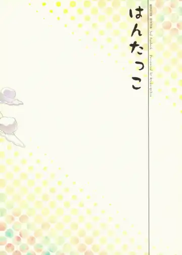 [Kiduki Erika] Hantakko Fhentai - Page 29