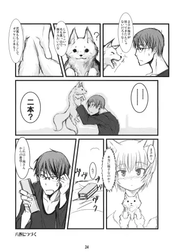 [Badhand] Byakko no Mori Sono Go Fhentai - Page 23