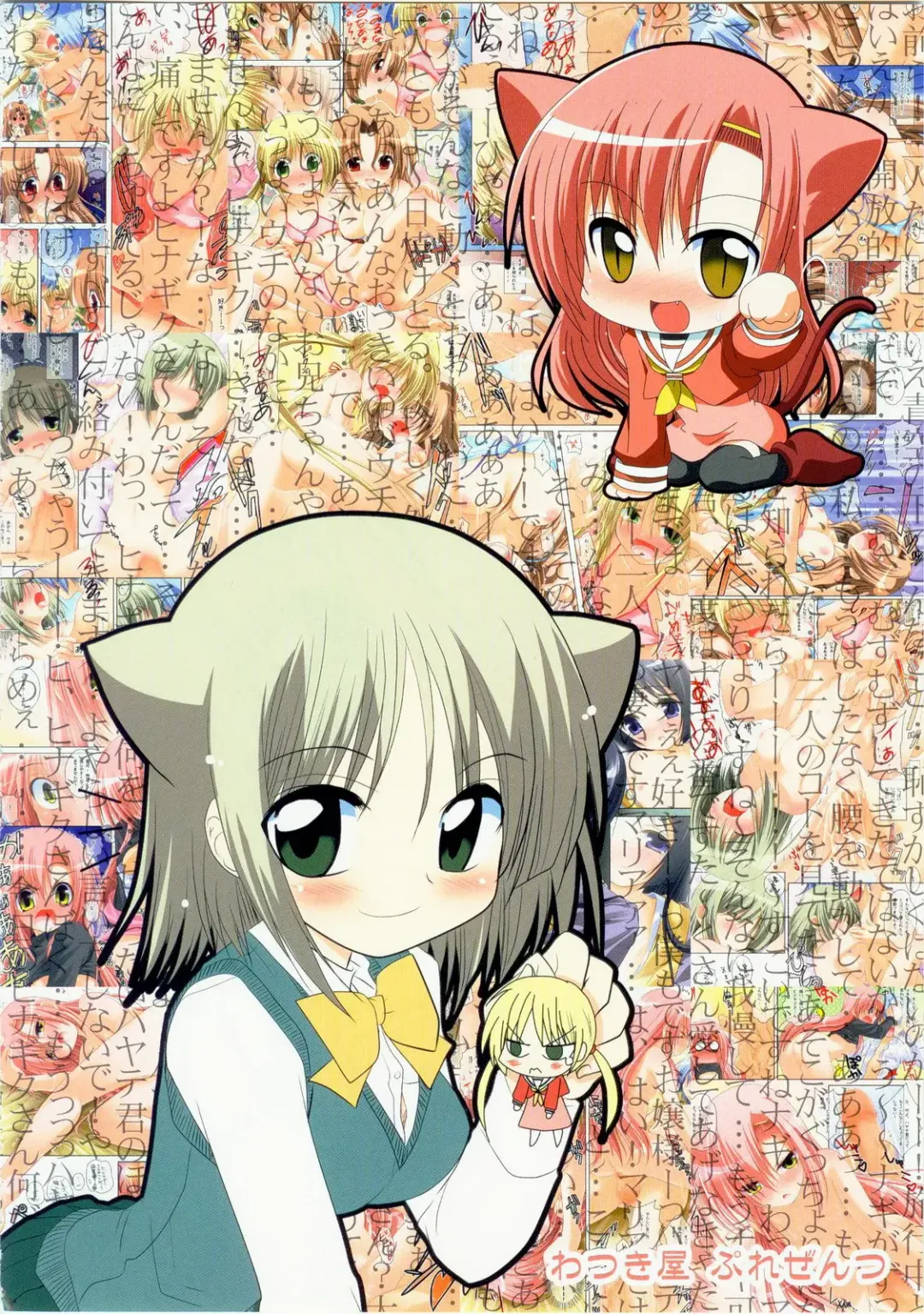 [Watsuki Rumi] COLORS! Watsukiya Soushuuhen 10 Fhentai - Page 23