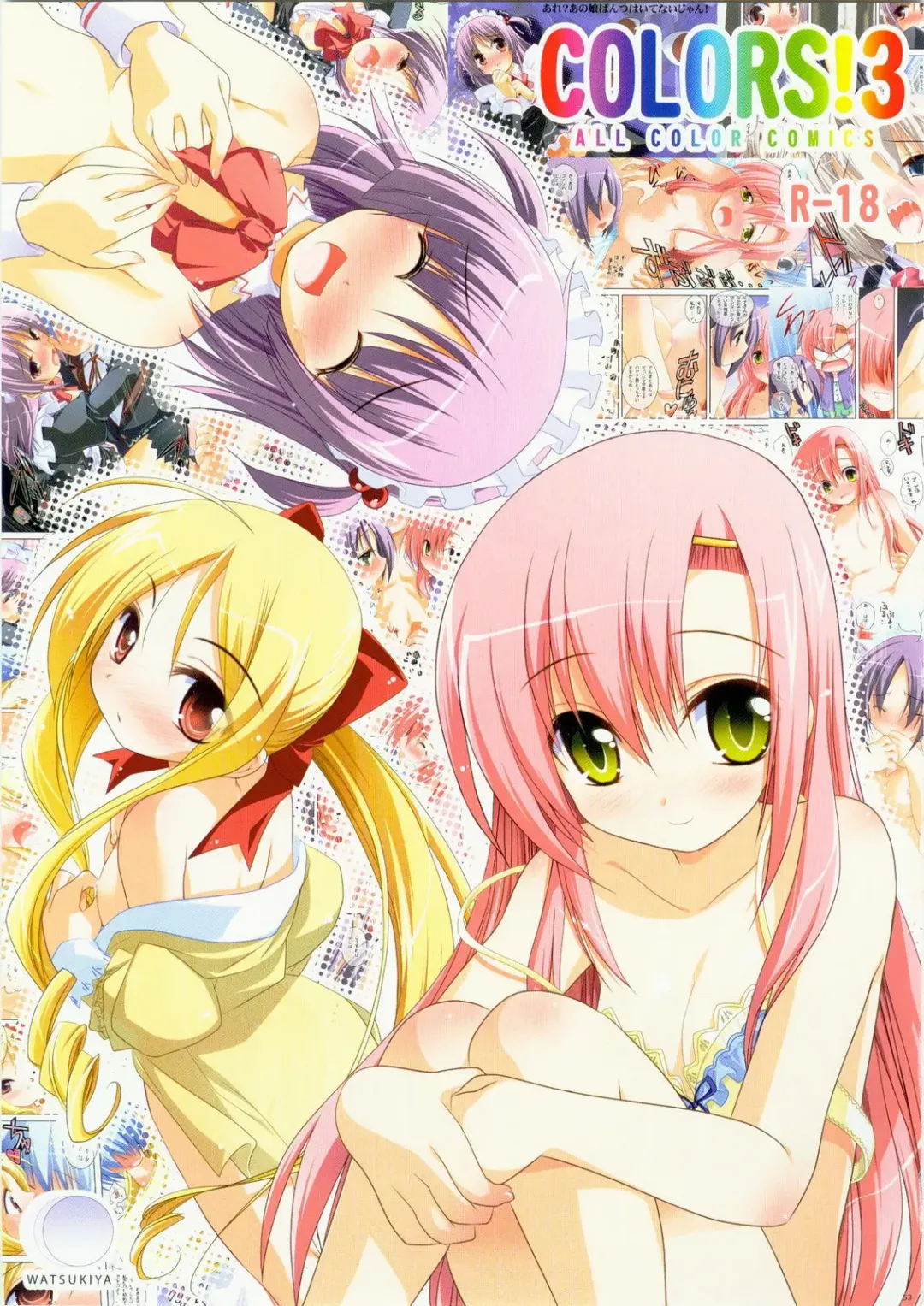 [Watsuki Rumi] COLORS! Watsukiya Soushuuhen 10 Fhentai - Page 52