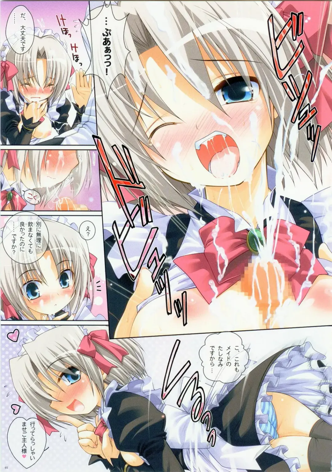 [Watsuki Rumi] COLORS! Watsukiya Soushuuhen 10 Fhentai - Page 64