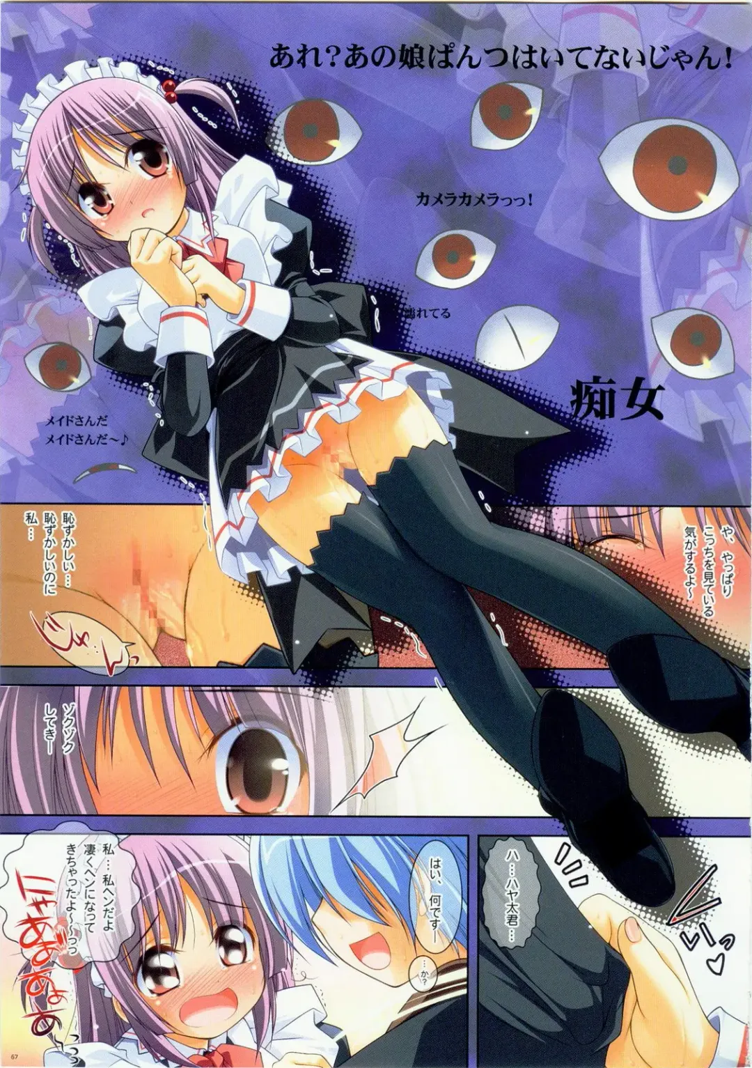 [Watsuki Rumi] COLORS! Watsukiya Soushuuhen 10 Fhentai - Page 66