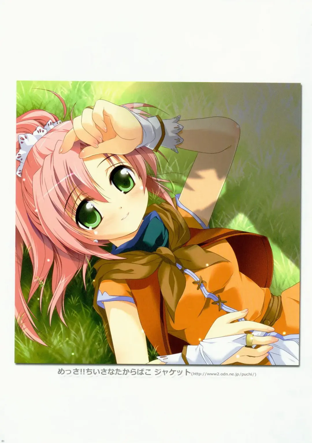 [Watsuki Rumi] COLORS! Watsukiya Soushuuhen 10 Fhentai - Page 80