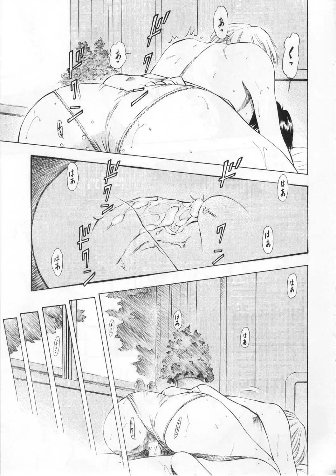 [Kura Oh] Ayanami - Asa Hiru Yoru - Shin Fhentai - Page 12