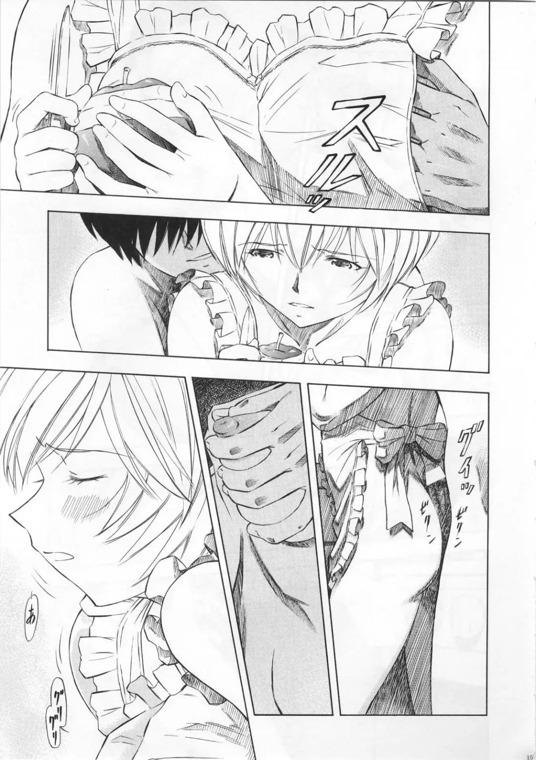 [Kura Oh] Ayanami - Asa Hiru Yoru - Shin Fhentai - Page 14