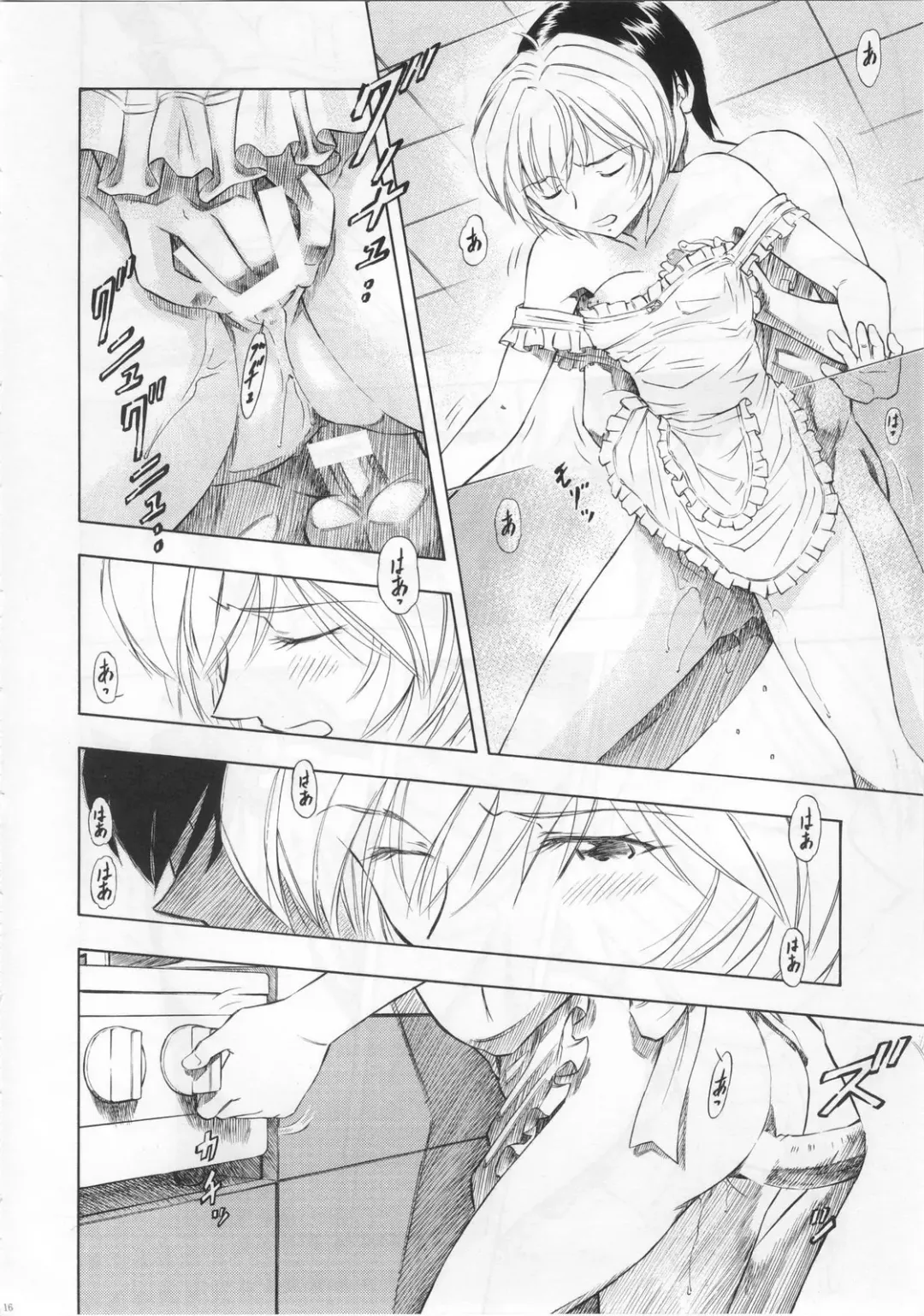 [Kura Oh] Ayanami - Asa Hiru Yoru - Shin Fhentai - Page 15