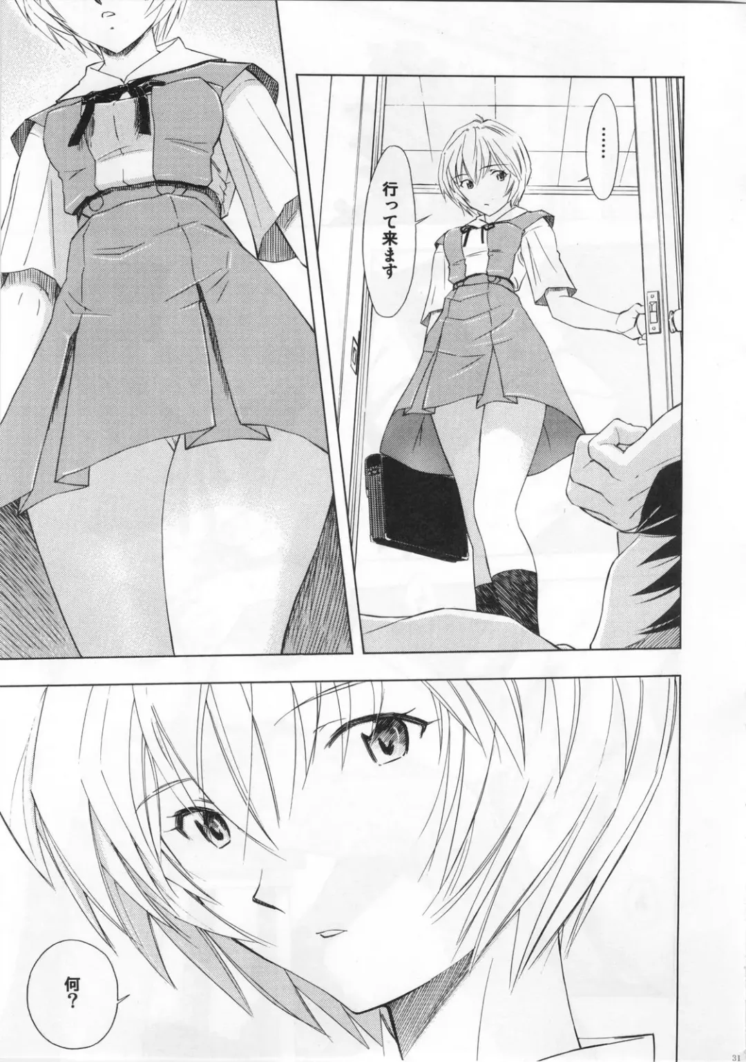 [Kura Oh] Ayanami - Asa Hiru Yoru - Shin Fhentai - Page 30