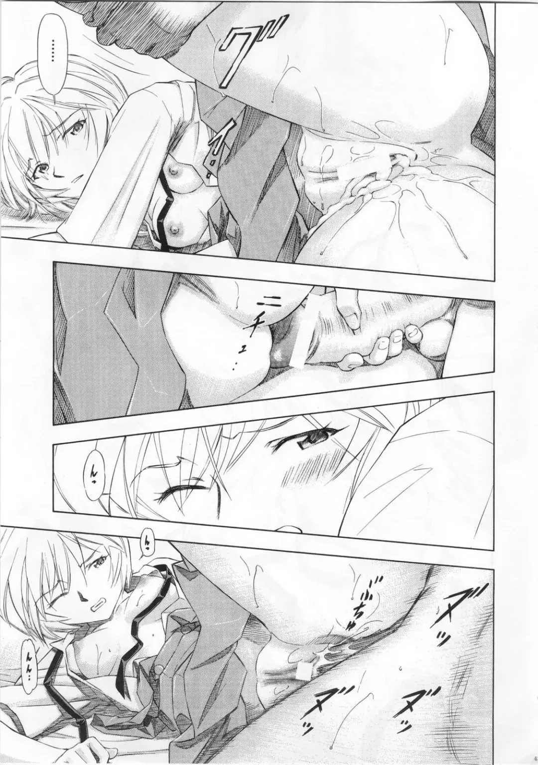 [Kura Oh] Ayanami - Asa Hiru Yoru - Shin Fhentai - Page 42