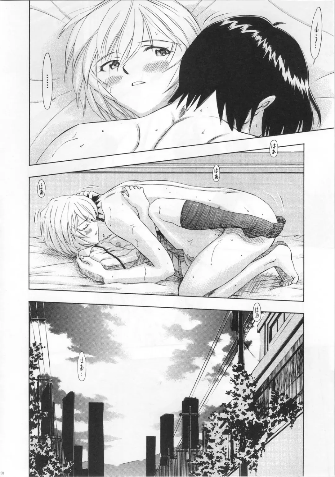 [Kura Oh] Ayanami - Asa Hiru Yoru - Shin Fhentai - Page 49