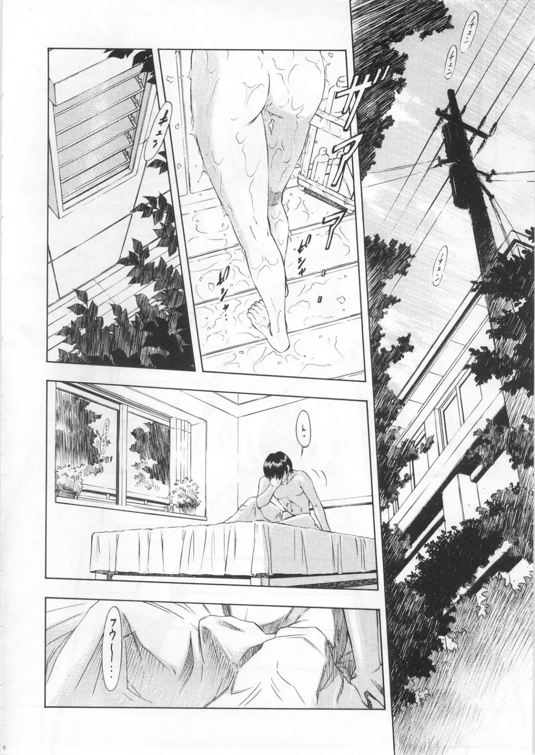 [Kura Oh] Ayanami - Asa Hiru Yoru - Shin Fhentai - Page 5