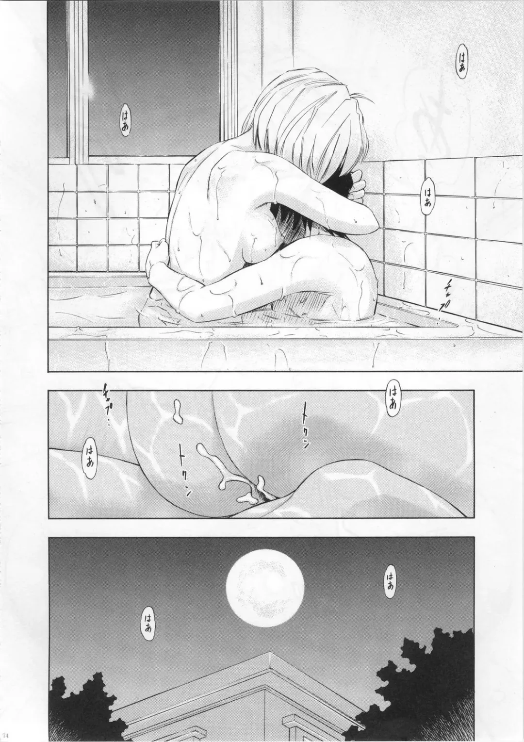 [Kura Oh] Ayanami - Asa Hiru Yoru - Shin Fhentai - Page 73