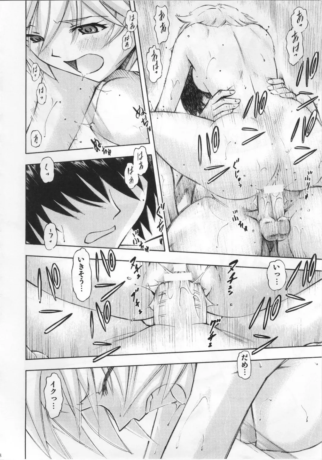 [Kura Oh] Ayanami - Asa Hiru Yoru - Shin Fhentai - Page 77