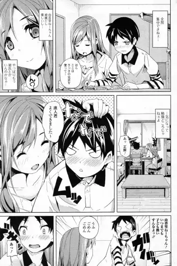 [Date] Honey Lesson Fhentai - Page 3