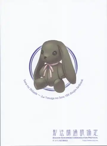 [Hiten Onee-ryuu] Sora no Shitade Fhentai - Page 2