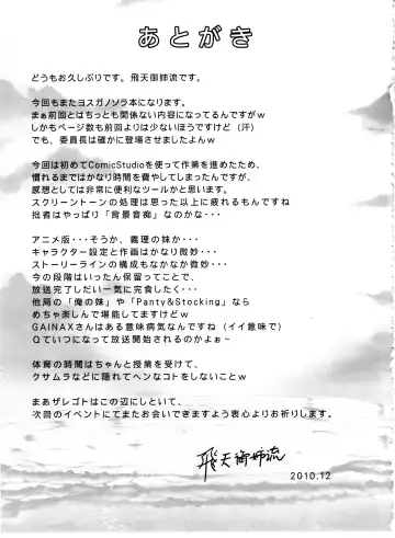 [Hiten Onee-ryuu] Sora no Shitade Fhentai - Page 21