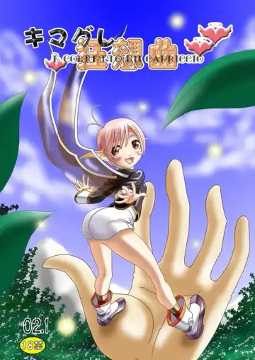 Read [Kao] Kimagure Kyousoukyoku  - E' Corretto Un Capriccio - Fhentai