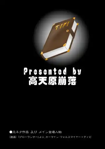 [Kao] Kimagure Kyousoukyoku  - E' Corretto Un Capriccio Fhentai - Page 18