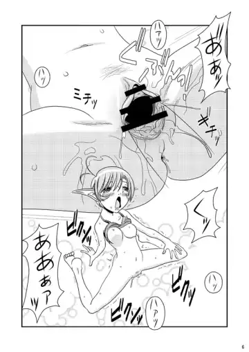 [Kao] Kimagure Kyousoukyoku  - E' Corretto Un Capriccio Fhentai - Page 7