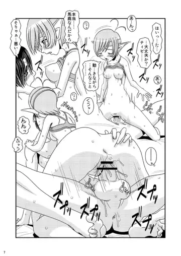 [Kao] Kimagure Kyousoukyoku  - E' Corretto Un Capriccio Fhentai - Page 8