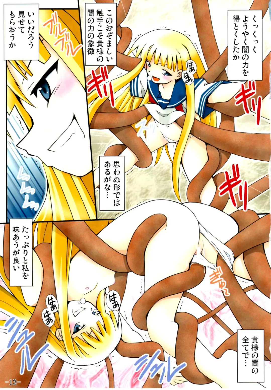 [Akichin] GURICOLOR Eva-sama Mousou Clinic - A delusion medical office of Eve Fhentai - Page 12