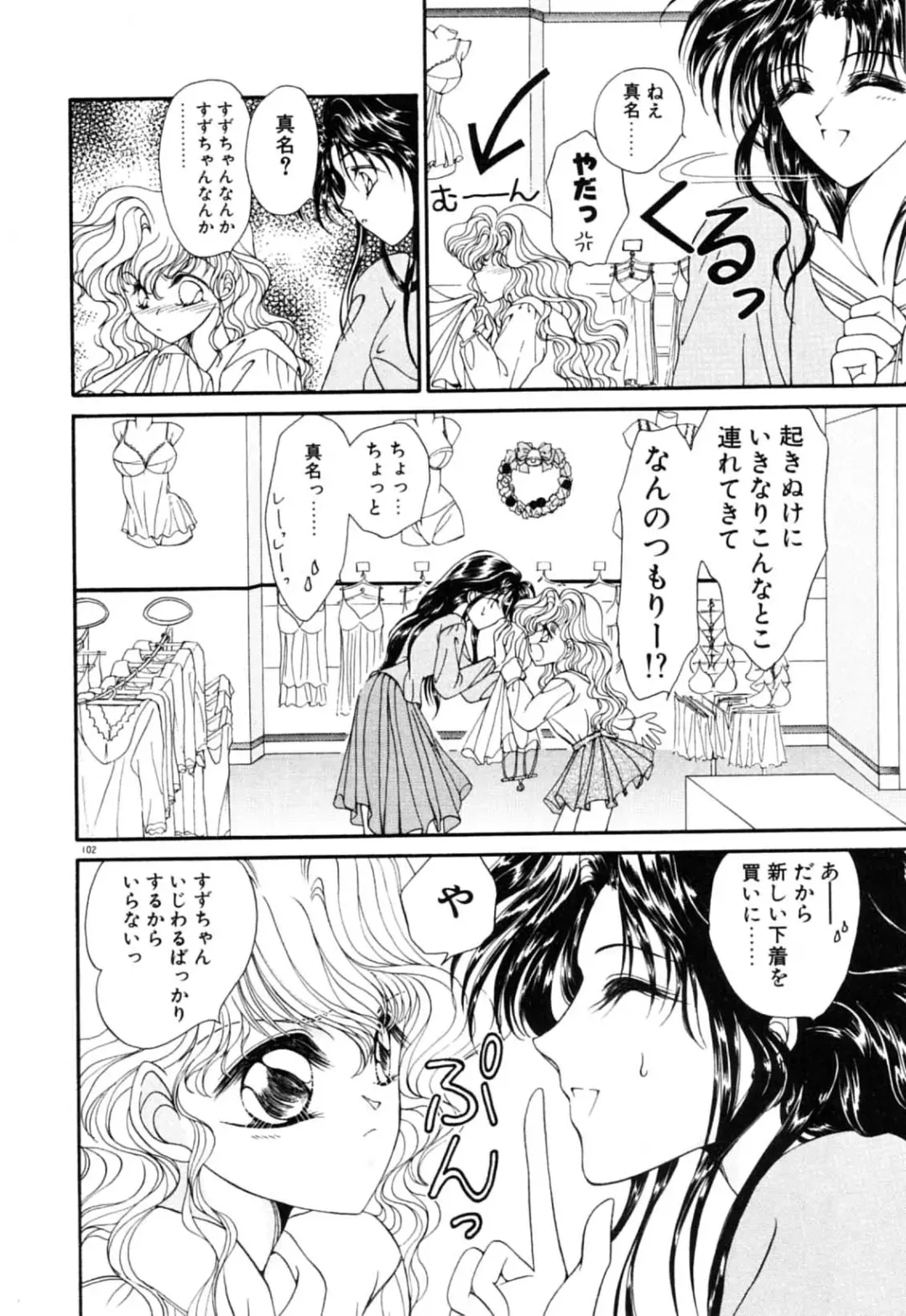 [Uesugi Yoko] Onetsu Hakatte Fhentai - Page 104