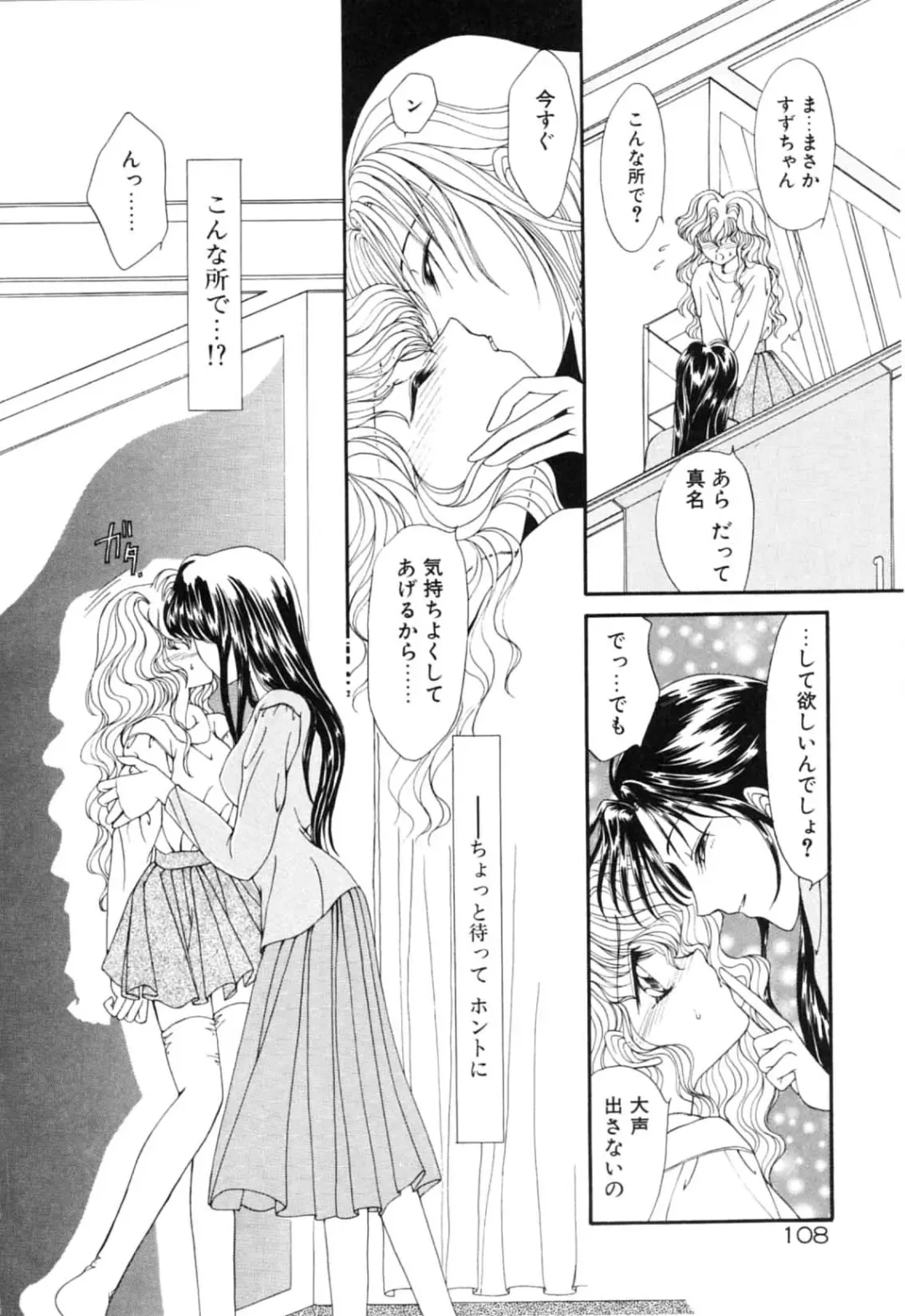 [Uesugi Yoko] Onetsu Hakatte Fhentai - Page 110