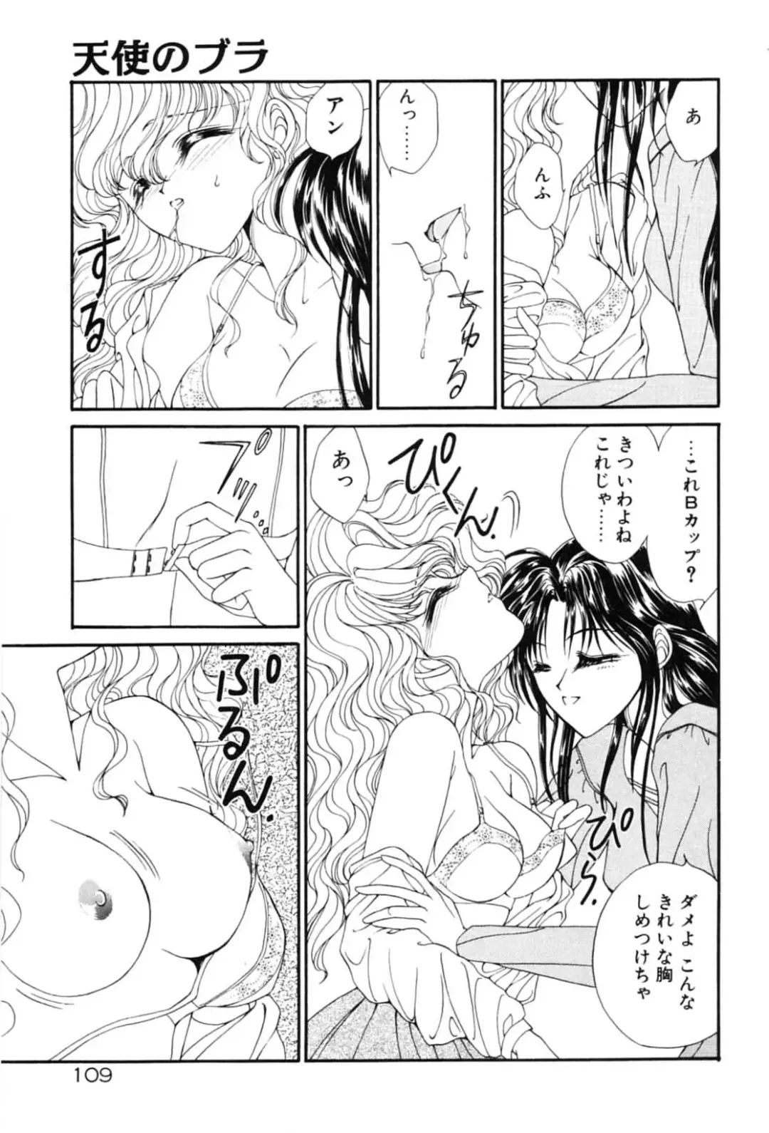 [Uesugi Yoko] Onetsu Hakatte Fhentai - Page 111