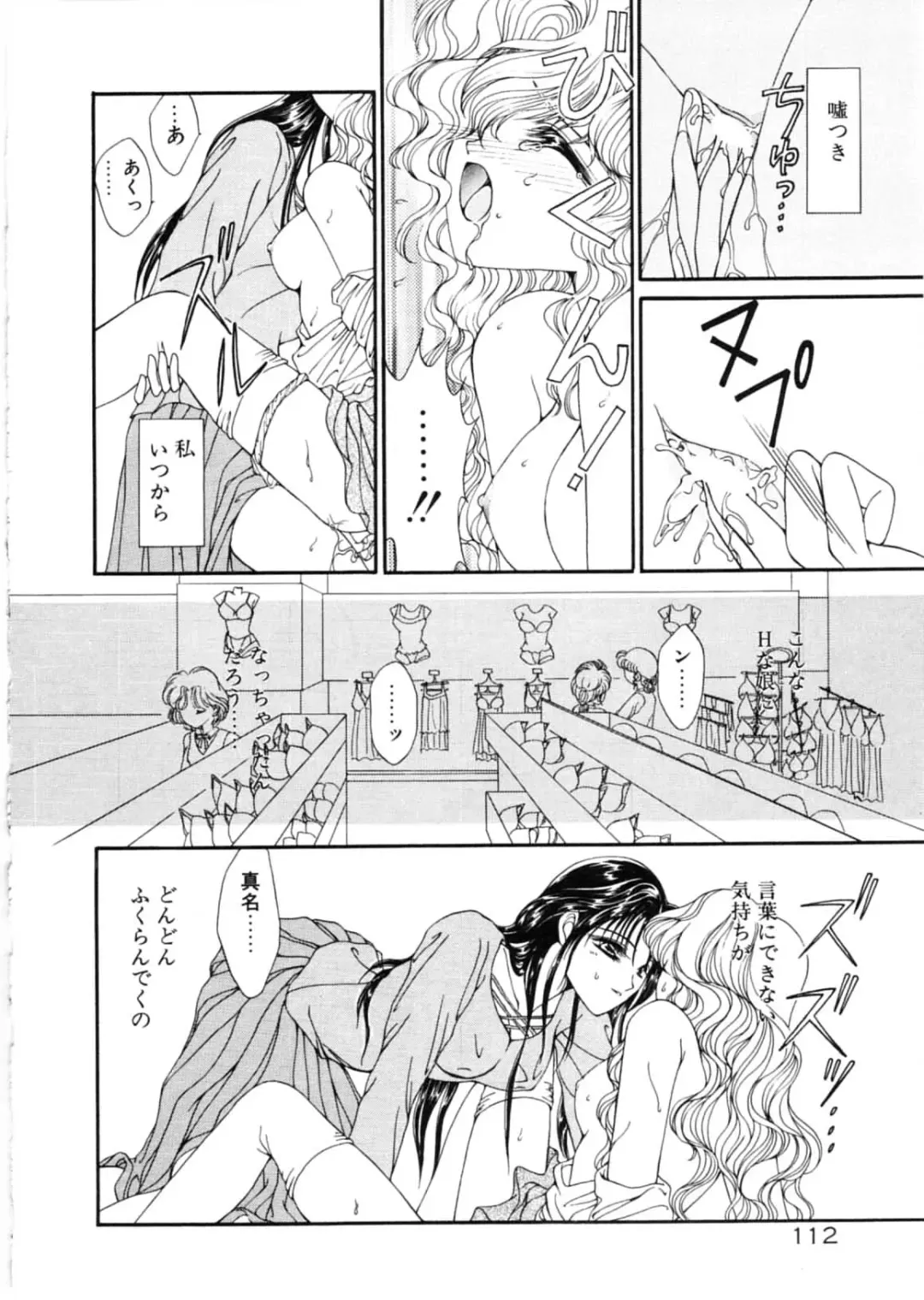 [Uesugi Yoko] Onetsu Hakatte Fhentai - Page 114