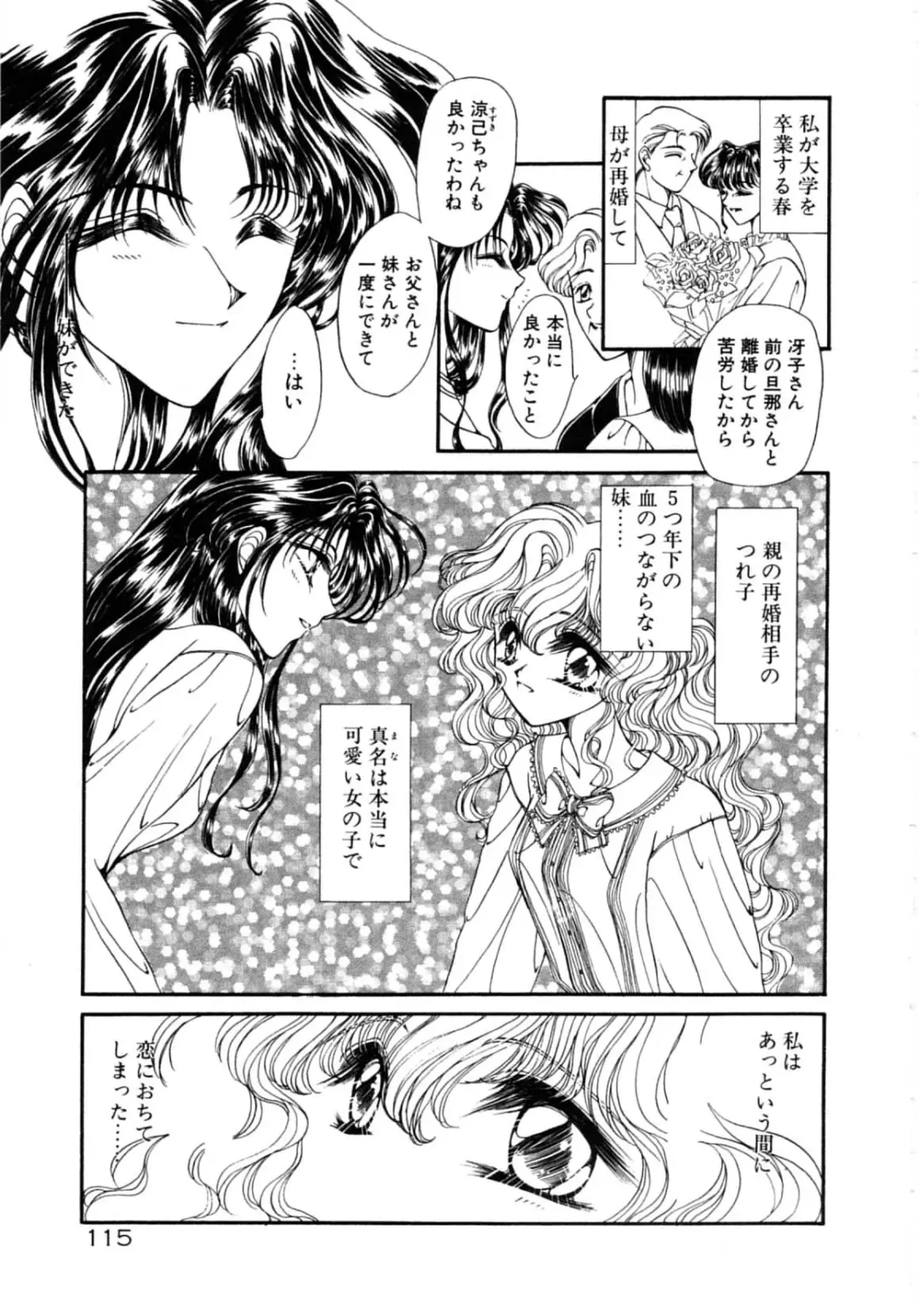 [Uesugi Yoko] Onetsu Hakatte Fhentai - Page 117