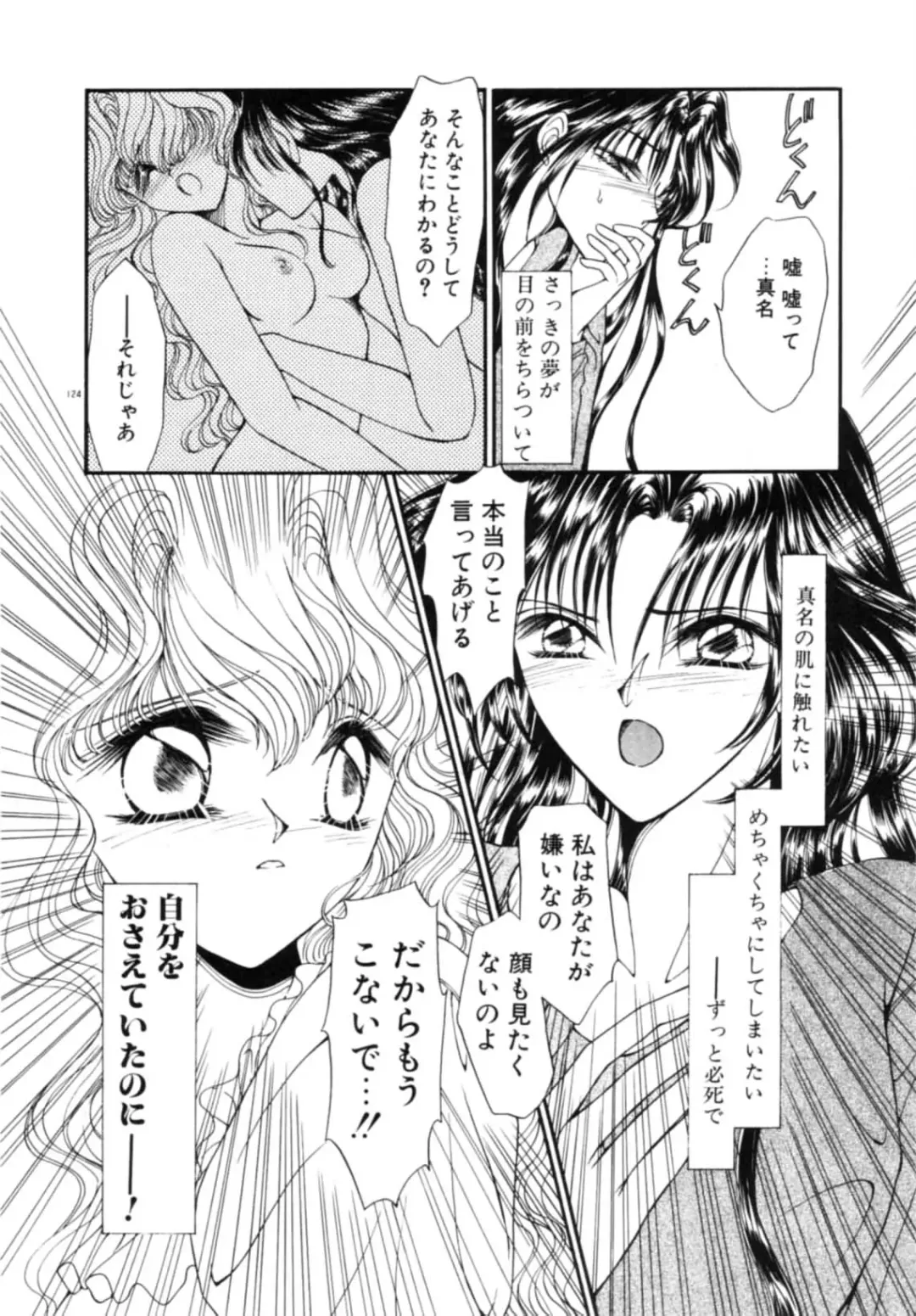 [Uesugi Yoko] Onetsu Hakatte Fhentai - Page 126