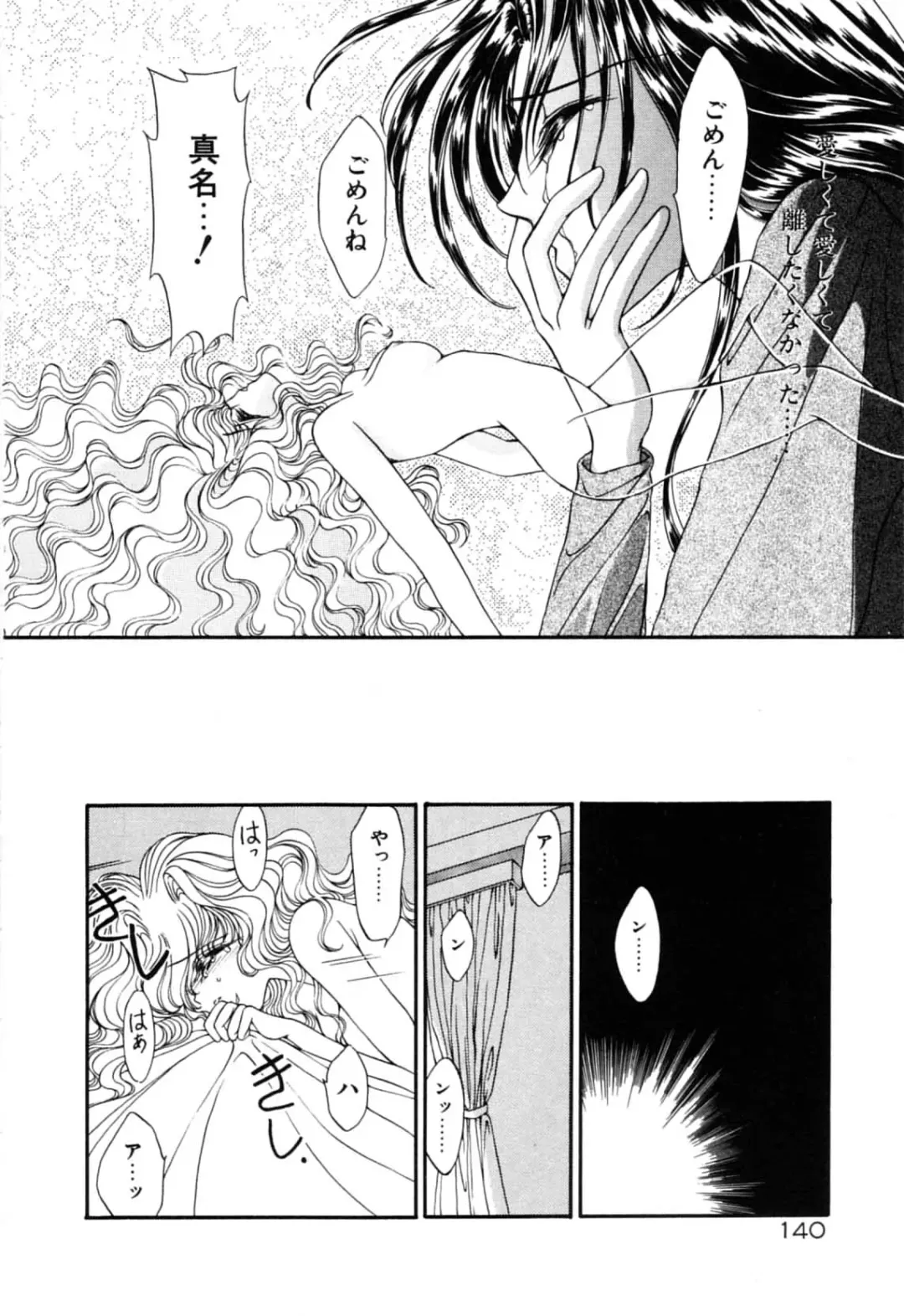 [Uesugi Yoko] Onetsu Hakatte Fhentai - Page 142