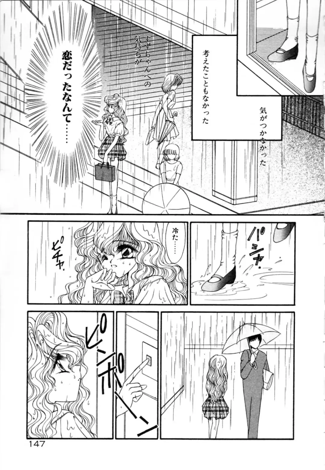 [Uesugi Yoko] Onetsu Hakatte Fhentai - Page 149