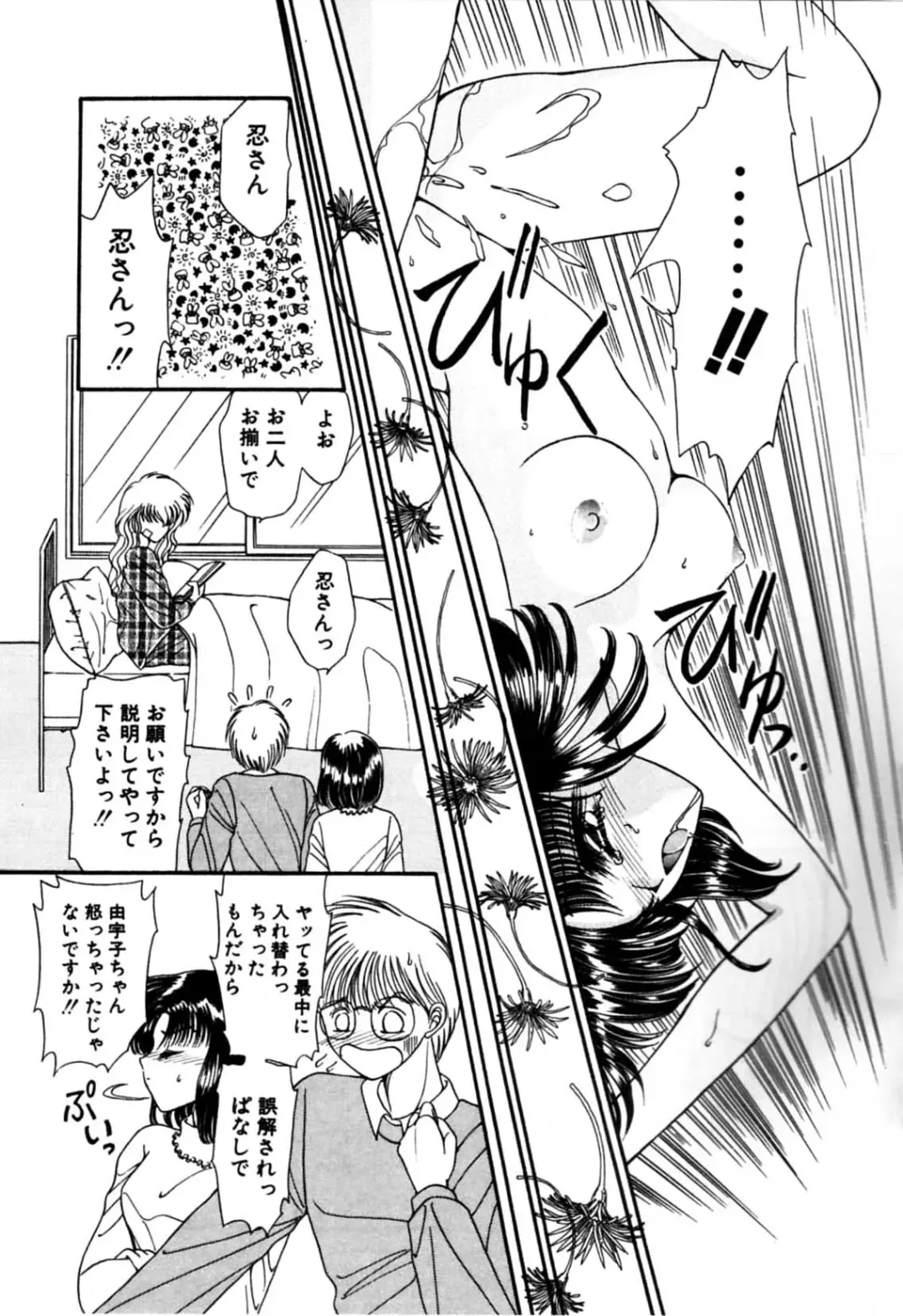 [Uesugi Yoko] Onetsu Hakatte Fhentai - Page 24