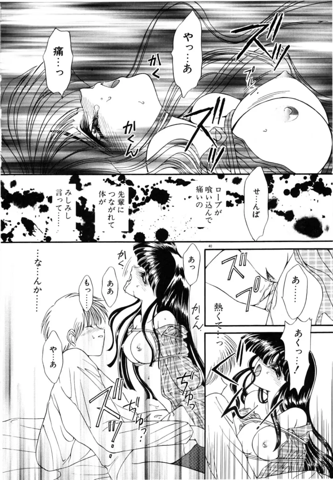 [Uesugi Yoko] Onetsu Hakatte Fhentai - Page 43