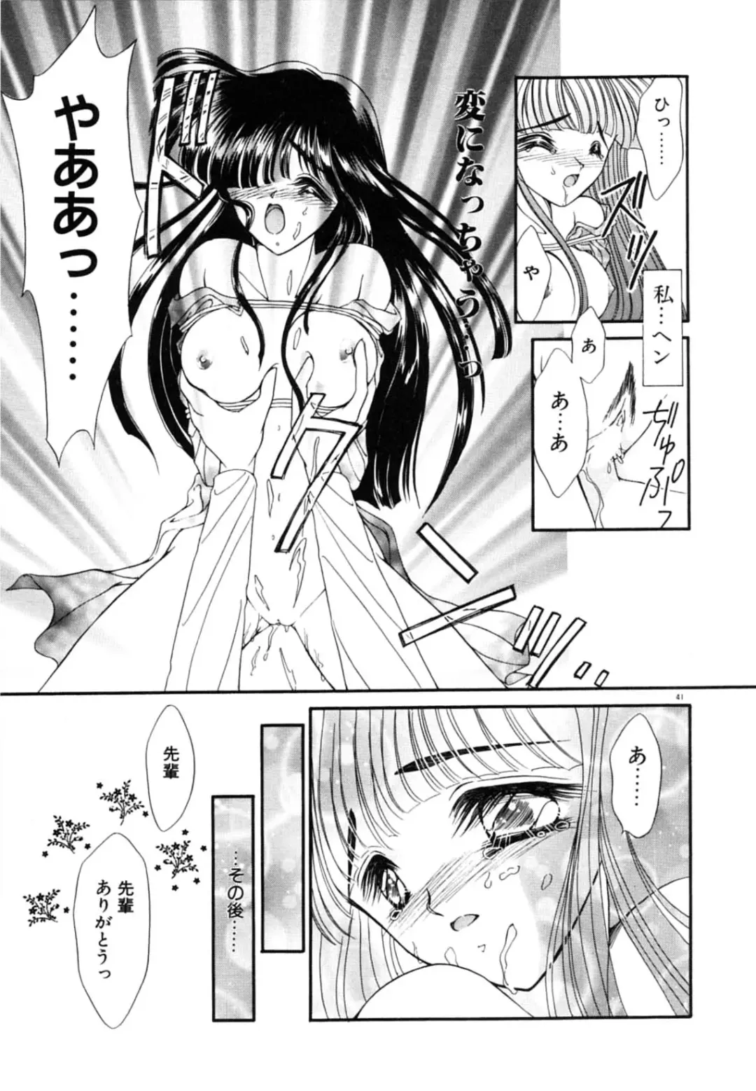 [Uesugi Yoko] Onetsu Hakatte Fhentai - Page 44