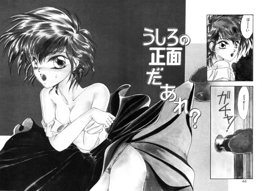 [Uesugi Yoko] Onetsu Hakatte Fhentai - Page 47