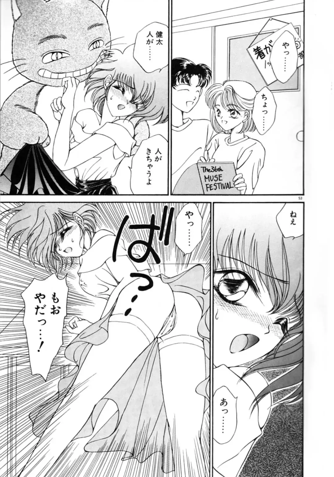 [Uesugi Yoko] Onetsu Hakatte Fhentai - Page 55