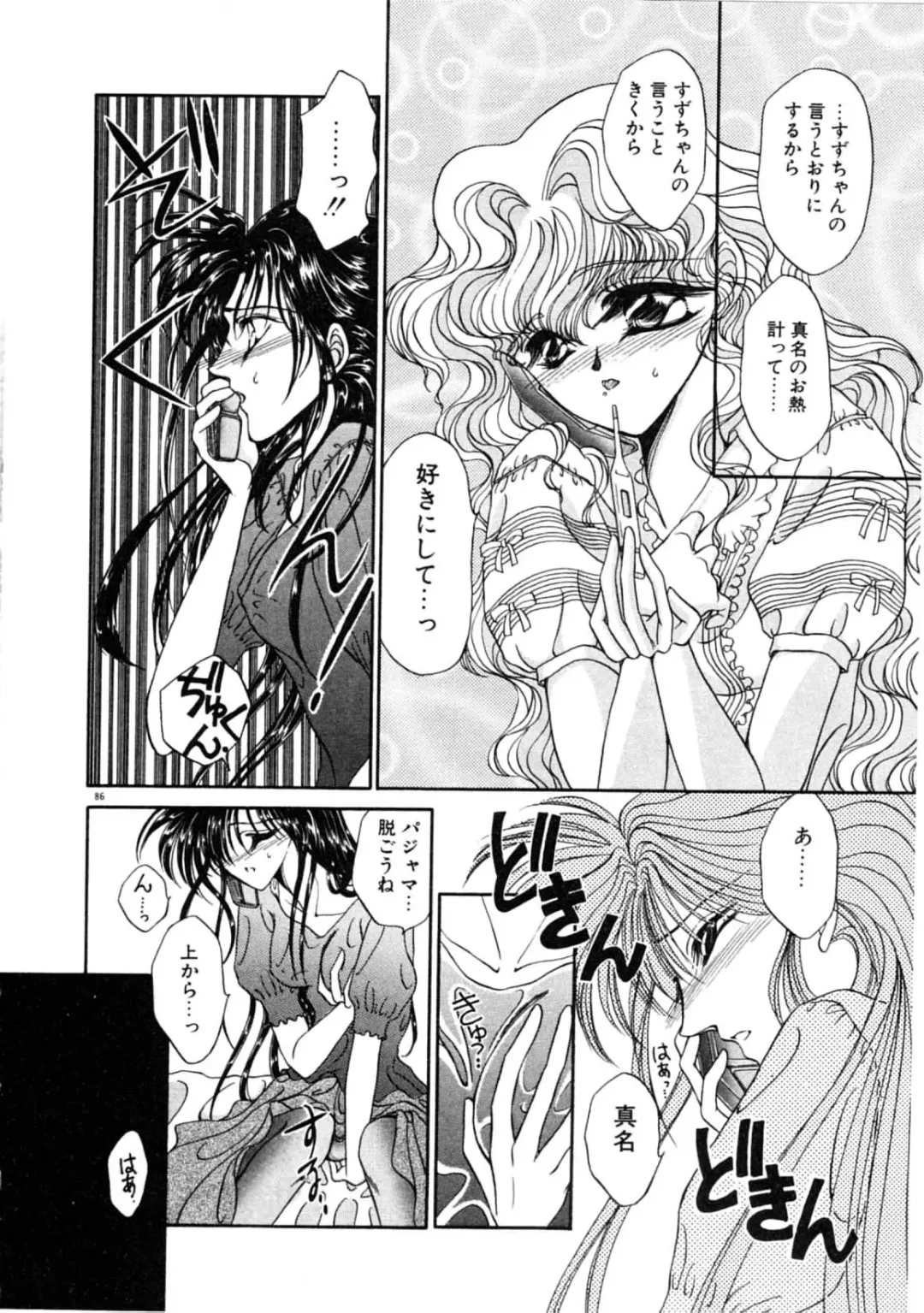 [Uesugi Yoko] Onetsu Hakatte Fhentai - Page 88