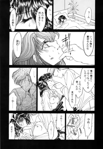 [Uesugi Yoko] Onetsu Hakatte Fhentai - Page 119