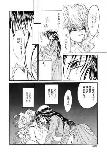 [Uesugi Yoko] Onetsu Hakatte Fhentai - Page 140