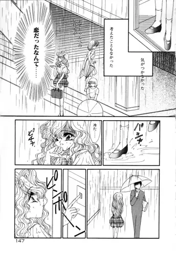 [Uesugi Yoko] Onetsu Hakatte Fhentai - Page 149