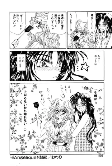 [Uesugi Yoko] Onetsu Hakatte Fhentai - Page 160