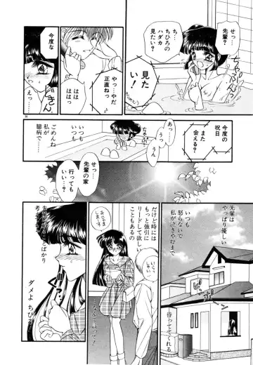 [Uesugi Yoko] Onetsu Hakatte Fhentai - Page 33