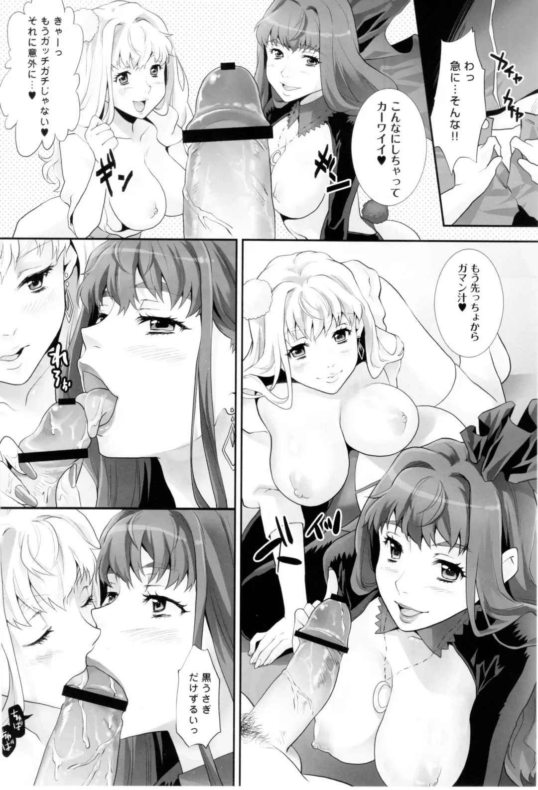 [Sage Joh] Inraku no Utahime Fhentai - Page 5