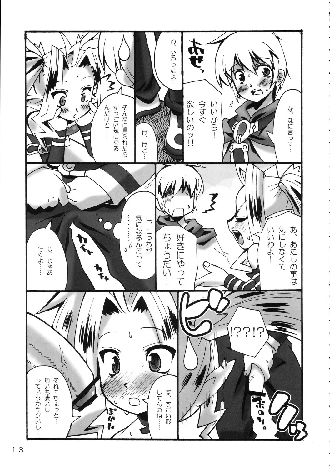 [Shinozuka Atsuto - Takanashi] Makuu Tsuushin SN Fhentai - Page 12