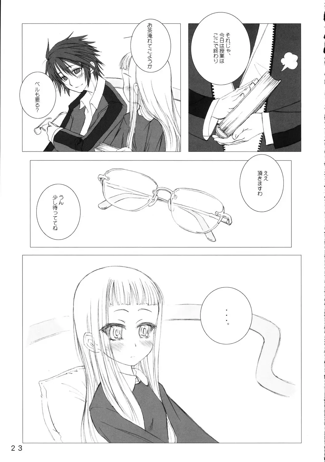 [Shinozuka Atsuto - Takanashi] Makuu Tsuushin SN Fhentai - Page 22