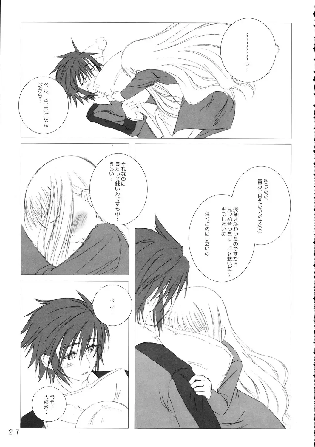 [Shinozuka Atsuto - Takanashi] Makuu Tsuushin SN Fhentai - Page 26